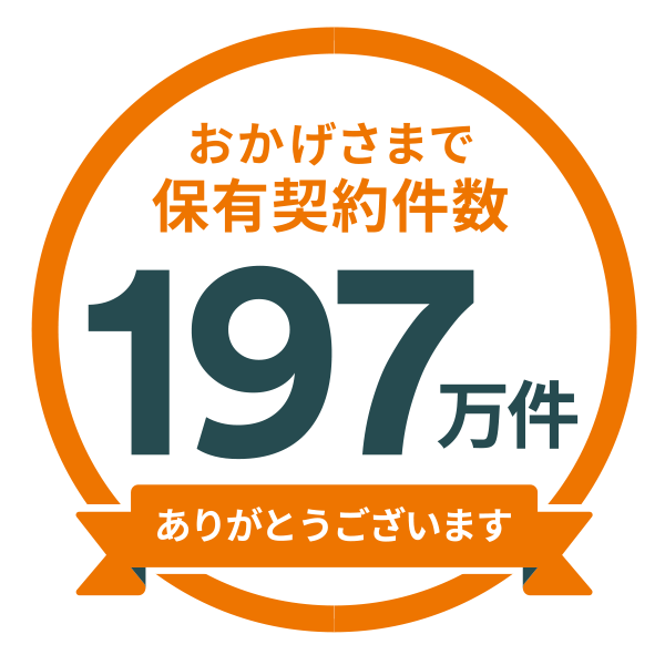 FWD生命保有契約件数197万件